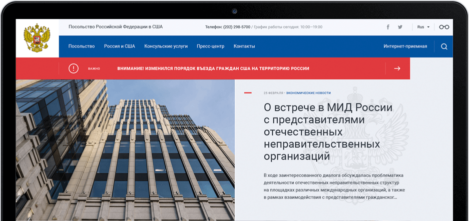 Официальный сайт Министерства иностранных дел России