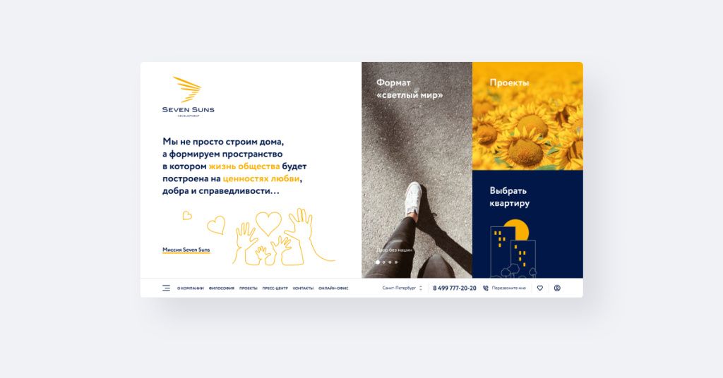 image4.jpg Кейс продвижение строительства домов