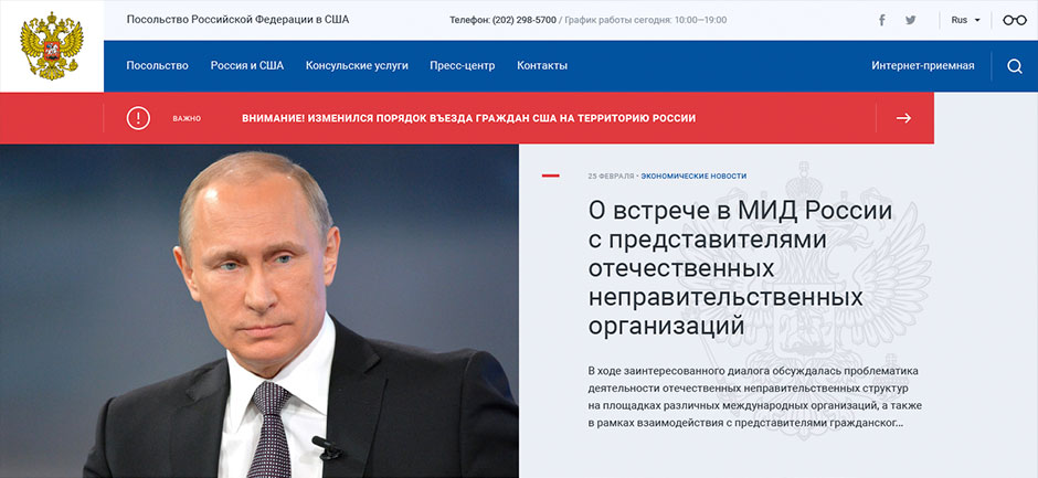 Официальный сайт МИД России