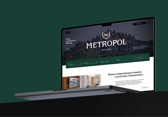 Метрополь