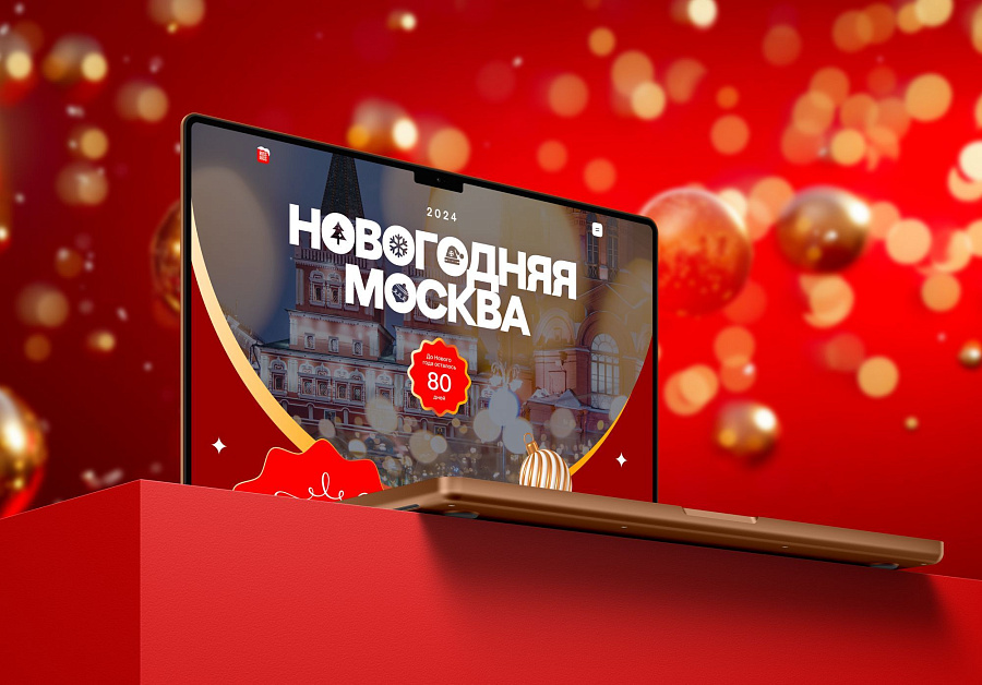 RUSSPASS Новогодняя Москва